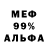 Меф 4 MMC Ibrahim Dost