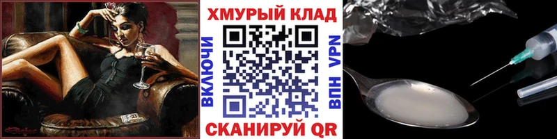 Героин герыч Абакан