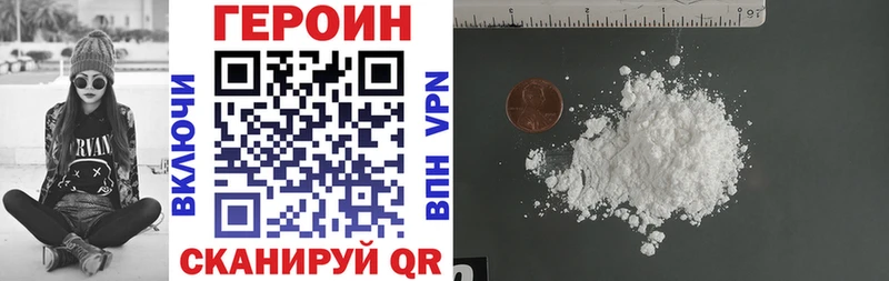 сколько стоит  Абакан  ГЕРОИН хмурый 
