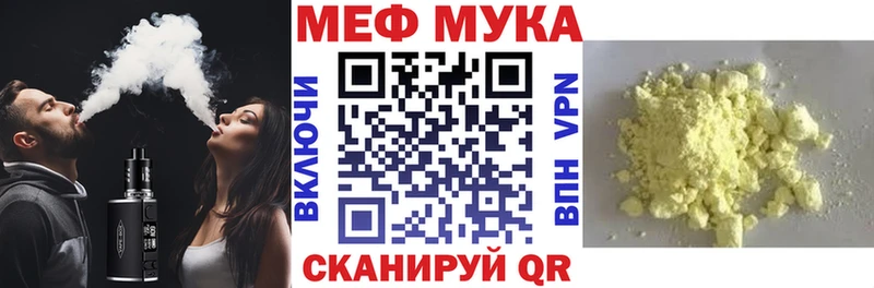 как найти закладки  Абакан  МЯУ-МЯУ кристаллы 