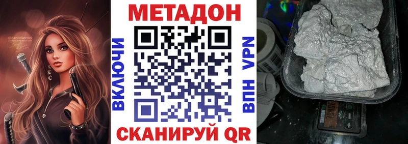 MEGA ТОР  Абакан  Метадон мёд 