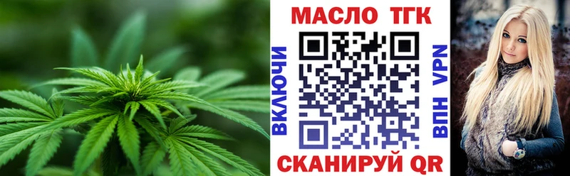 цена   Абакан  ТГК вейп с тгк 